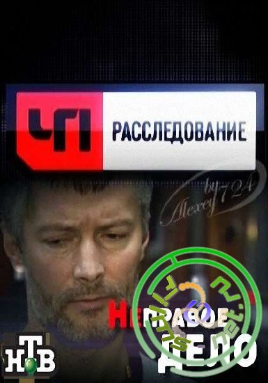 ЧП