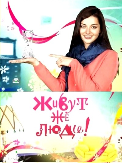 Живут же люди